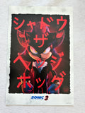 SONIC THE HEDGEHOG 3 - 12"x18" Original Promo Movie Poster MINT 2024 LE Jim Carrey